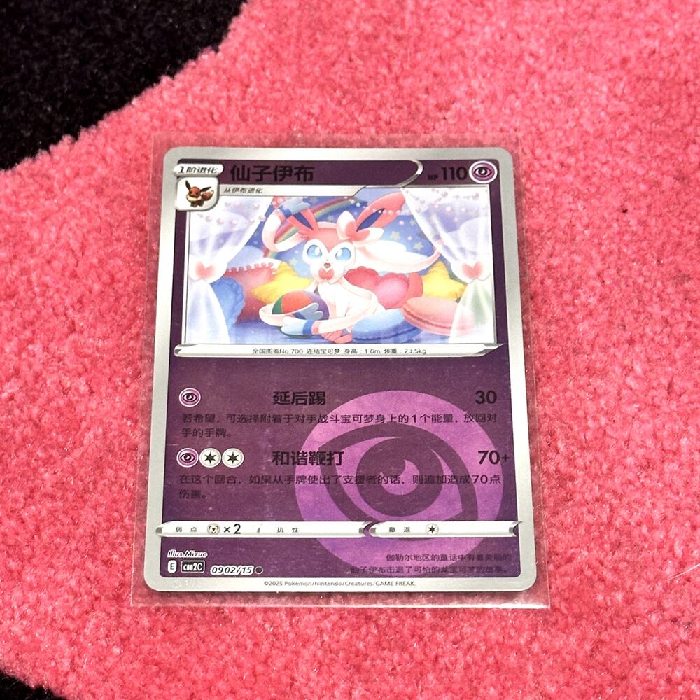 Sylveon #902 – Pokémon Chinese Gem Pack Vol. 2 – As Pictured